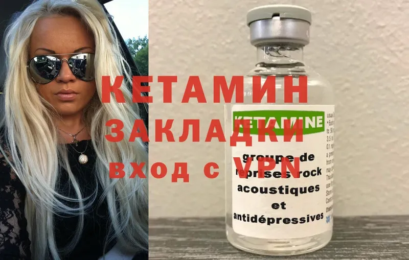 наркошоп  Муравленко  kraken   Кетамин ketamine 